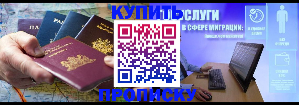 пропишу в квартире в Хадыженске