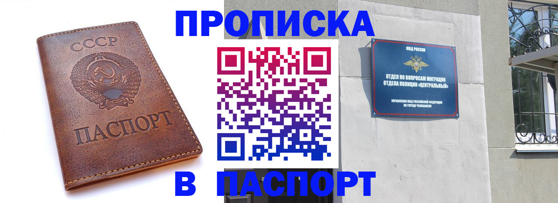 временная регистрация недорого в Хадыженске