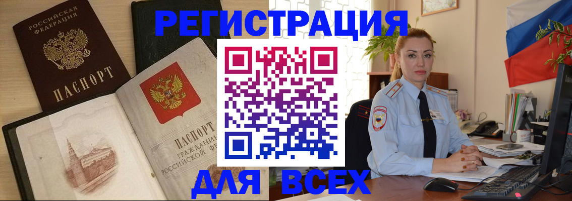 миграционный учет в Хадыженске