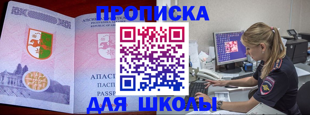 найти адрес прописки в Хадыженске